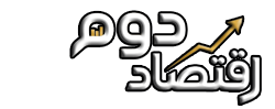 پایگاه خبری- تحلیلی اقتصاد دوم